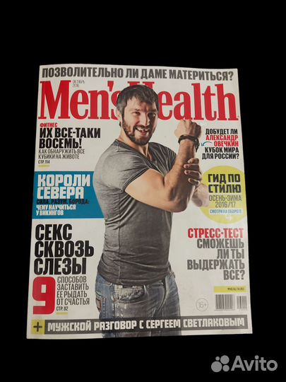 Журнал Men's Health Александр Овечкин