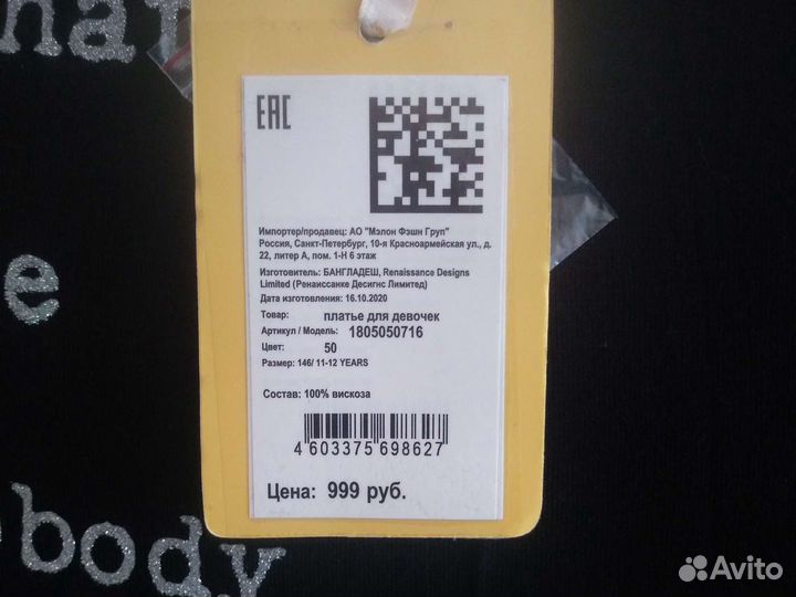 Платье подростковое