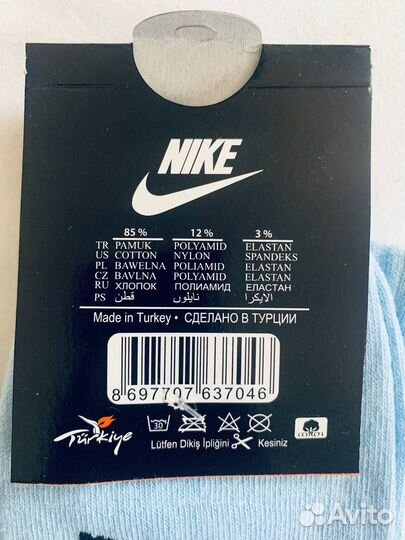 Носки удлиненные