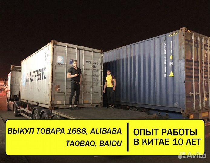 Доставка товаров из Китая / Корго доставка