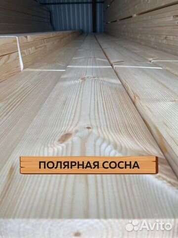 Доска строганная 35*145*6000 / Пиломатериалы