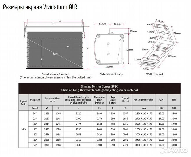 Проекционный экран Vividstorm ALR 110 vbmslalr110H