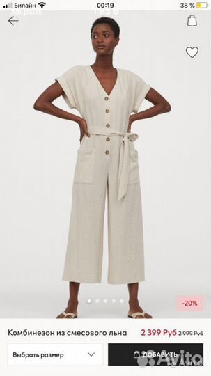 Комбинезон