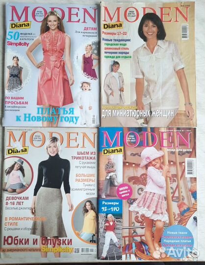 Журналы по шитью moden