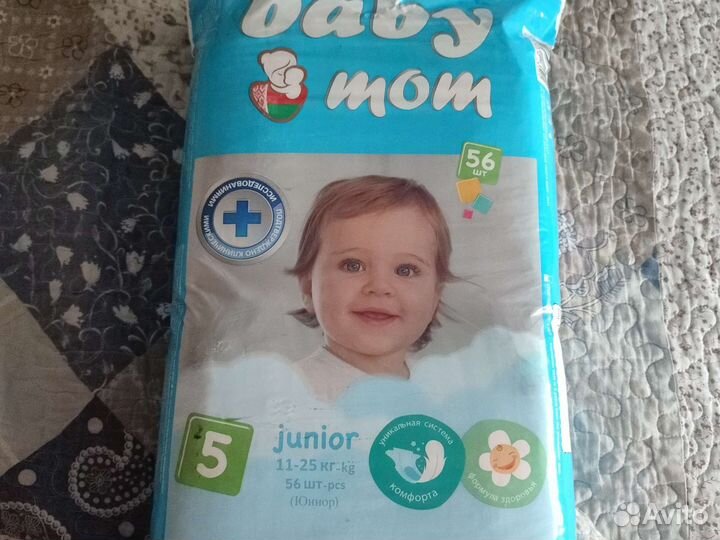 Подгузники 5