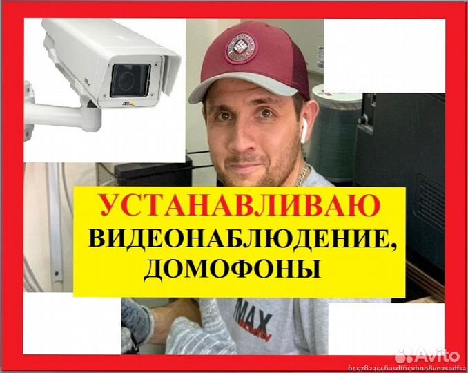 Установка Видеонаблюдения. Монтаж Камер 1280*852px