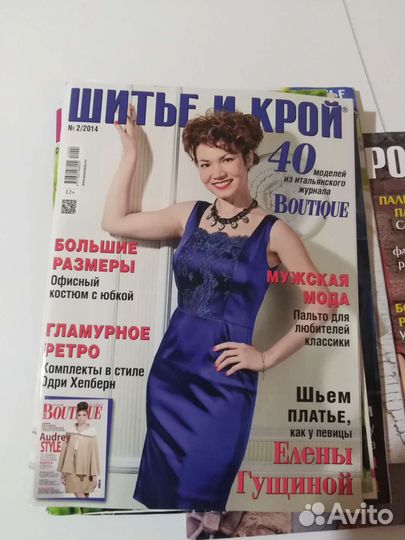 Шитье и Крой