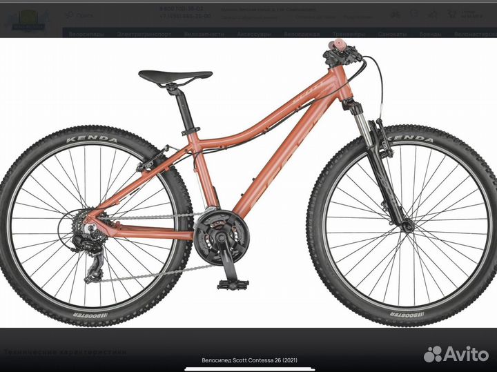 Новый велосипед Scott Contessa 26 Scale Disc 24