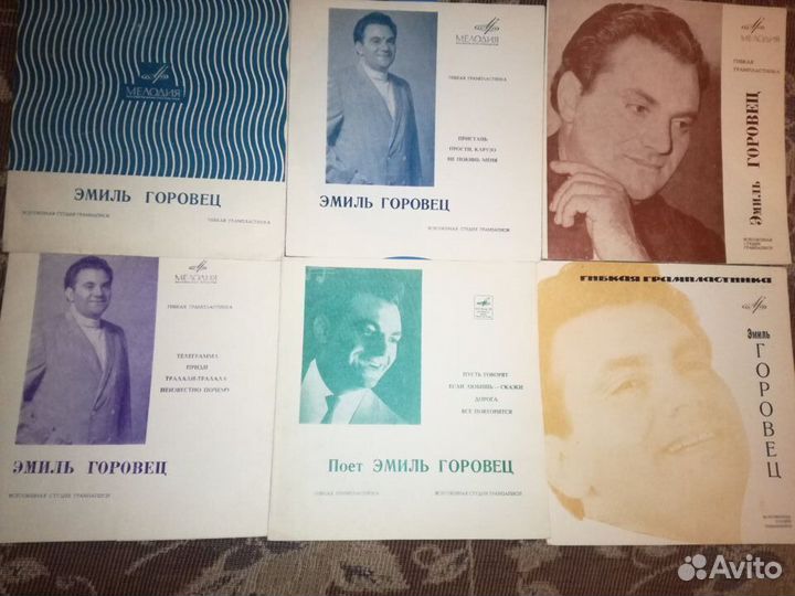 Эмиль Горовец. 6 гибких грампластинок