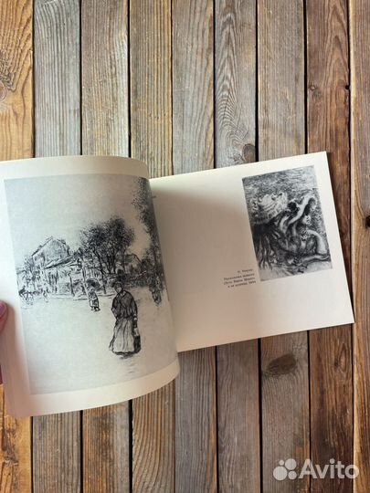 Панас Цешковская