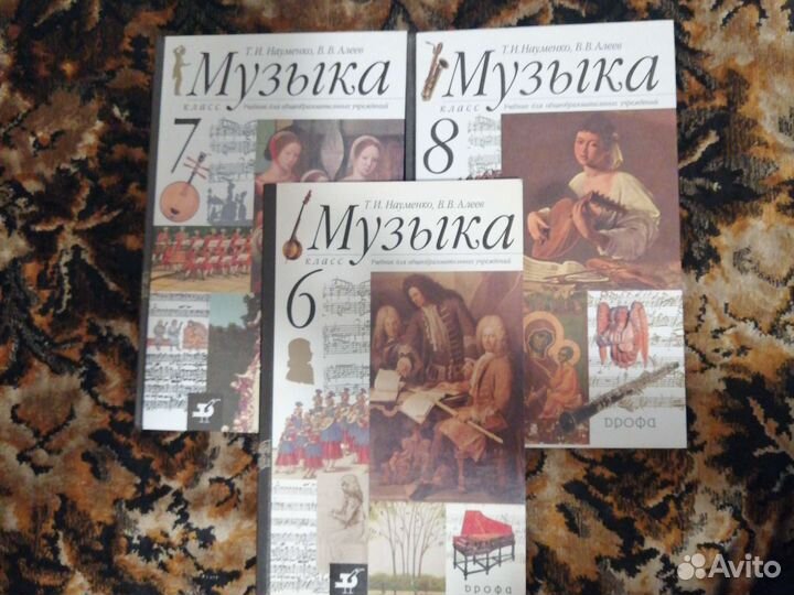 Учебник по музыке 6, 7,8кл