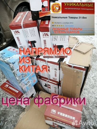 Мешкозашивочная машинка С нитками зашивать мешки