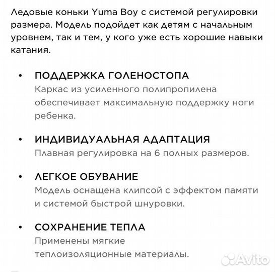 Коньки Roces yuma