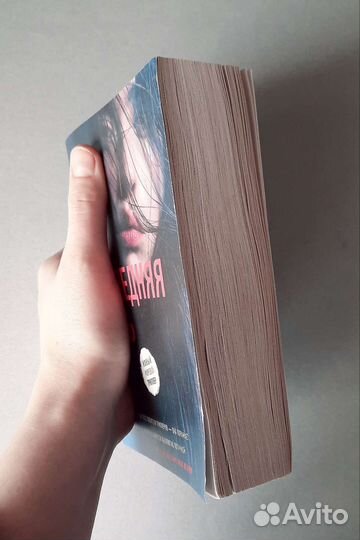 Моя последняя ложь