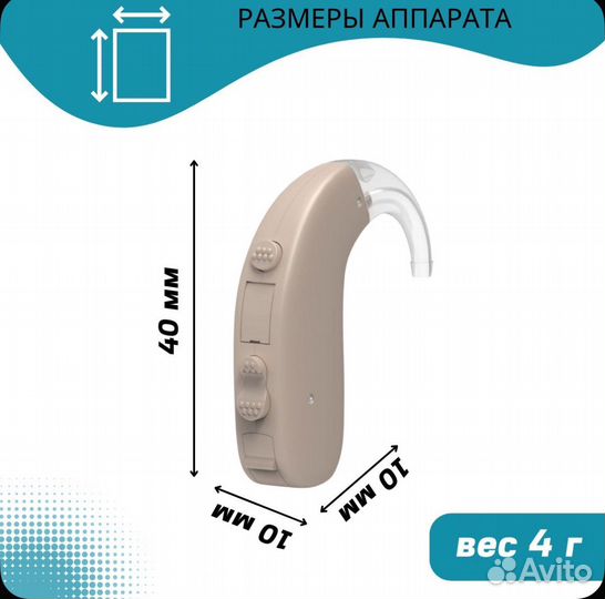 Слуховой аппарат Соната У-15