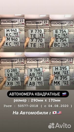 Изготовление Номерных Знаков (Госномеров )