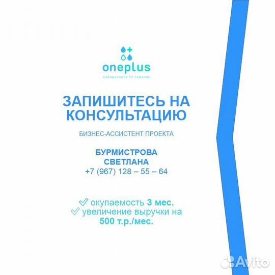 Медицинская клиника инфузионная терапия