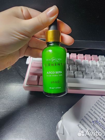 Сыворотка для лица
