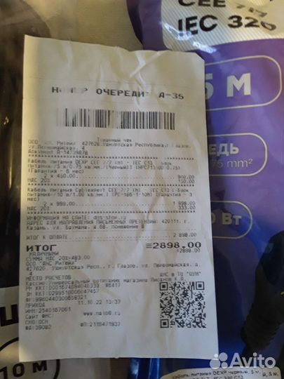 Шнуры сетевые