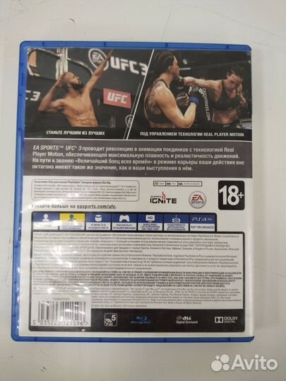 Диск для PS4 UFC 3