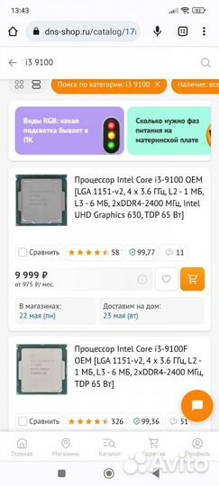Intel core i3 9100 новый