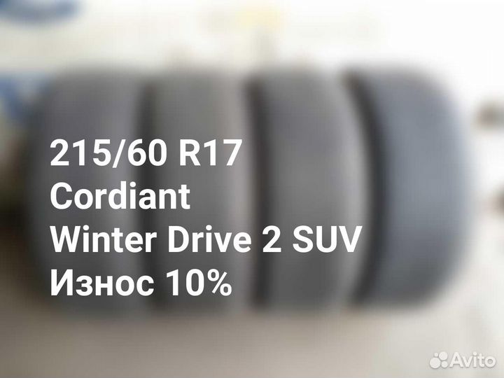 Cordiant Winter Drive 2 SUV 215/60 R17 100T