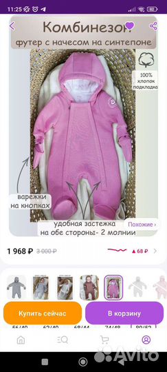 Комбинезон