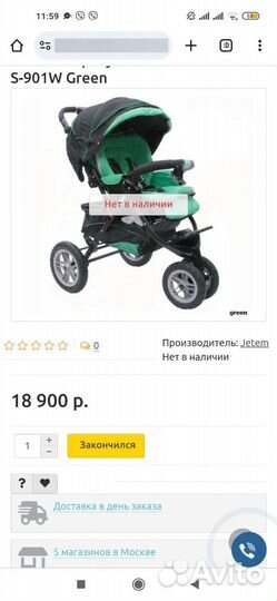 Прогулочная коляска