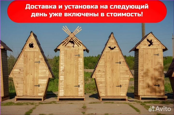 Уличный туалет от производителя JWL459