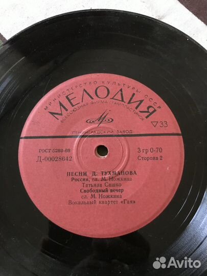 Виниловые пластинки СССР