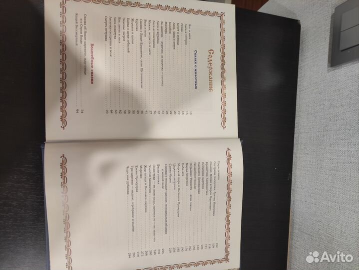 Книга Народные русские сказки