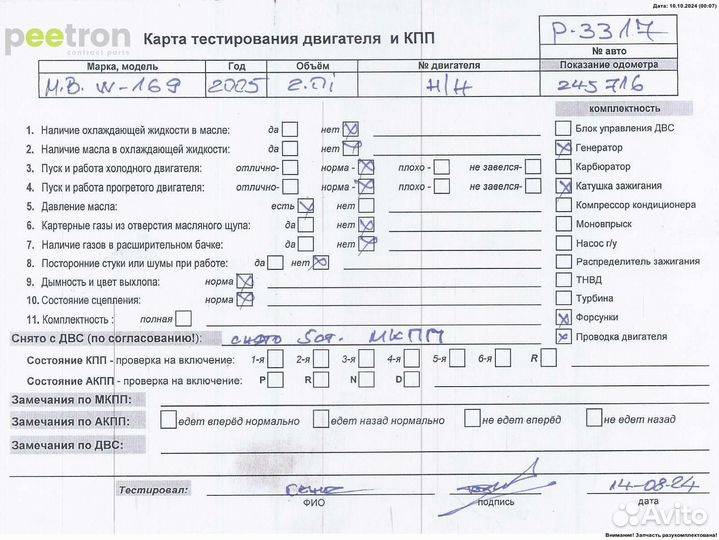 Б/У Б/У Двигатель (двс) Б/Н (цена без навесного)