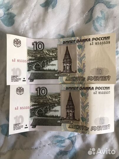 10 рублей бумажные 1997