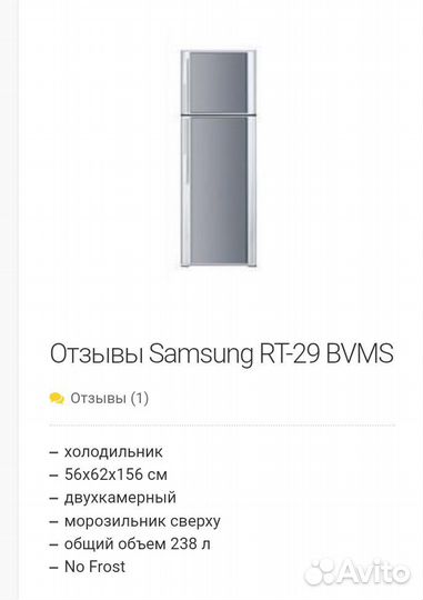 Холодильник бу samsung