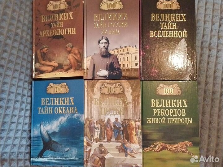 Книги - Сто великих
