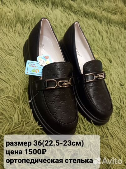 Туфли школа