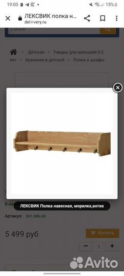 Полка Икея Лексвик