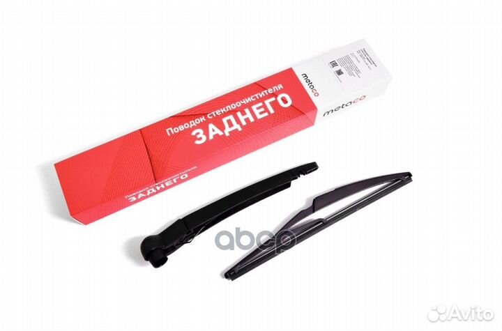 Поводок стеклоочистителя заднего 7002-047 metaco