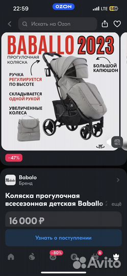 Прогулочная коляска babalo future 2023
