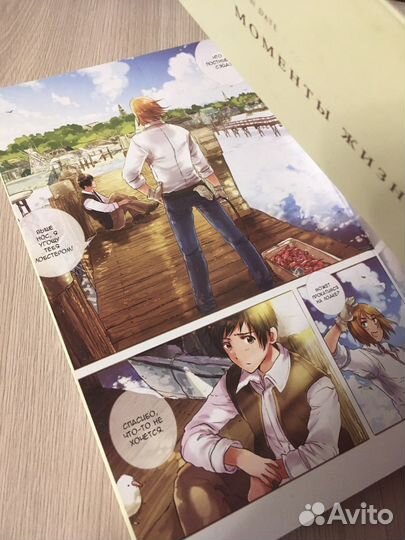 Манга «Моменты жизни» 1 том