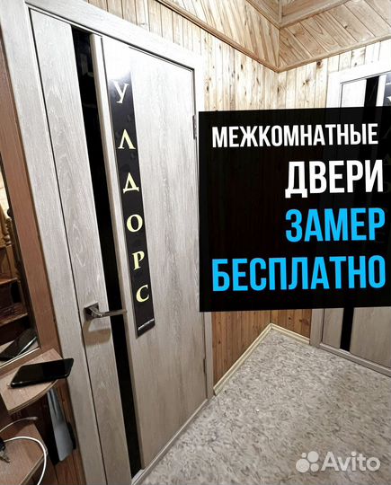 Двери эмаль