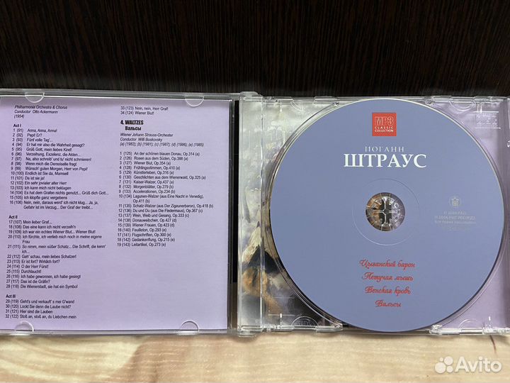 Mp3 диск Иоганн Штраус