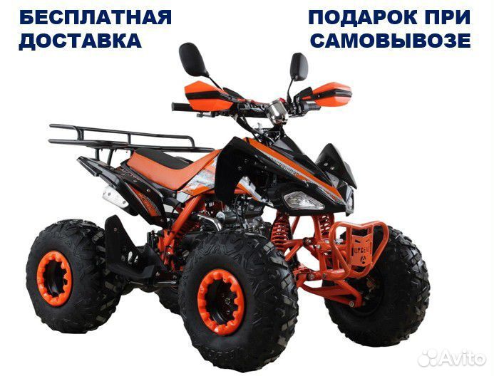 Квадроцикл Motax ATV T-Rex Lux 125 сс бензиновый