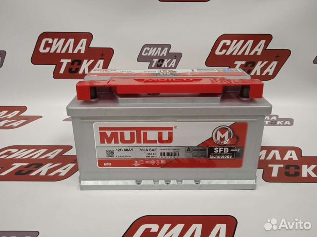 Аккумулятор 80 ач 780 Низкий