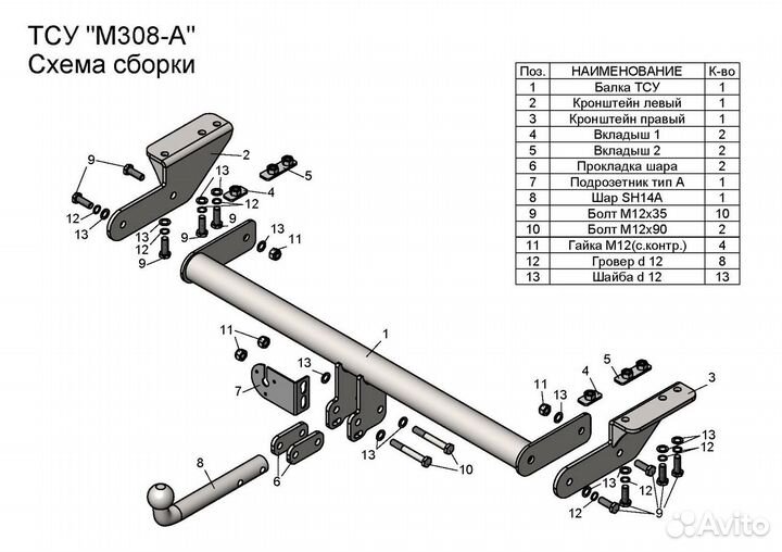 Фаркоп на Mazda CX-5 (Leader +)