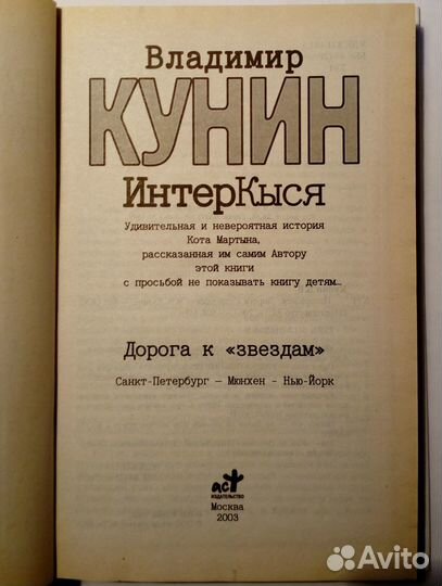 Книги Владимир Кунин