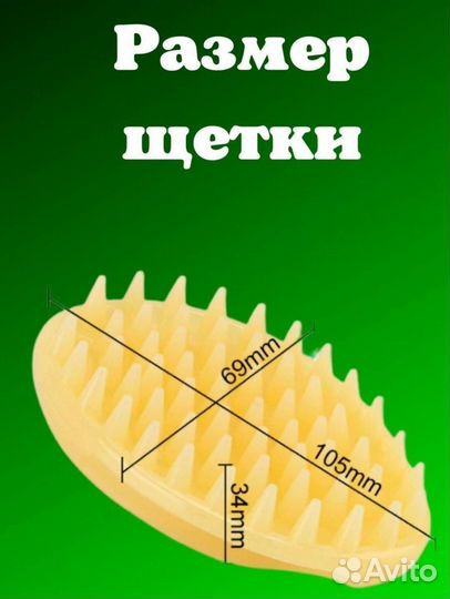 Для животных