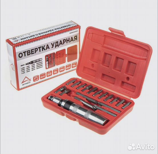 Отвертка ударная с битами 18пр Arnezi