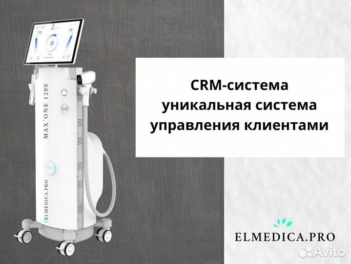 Диодный лазер ElMedica MaxOne 1200вт