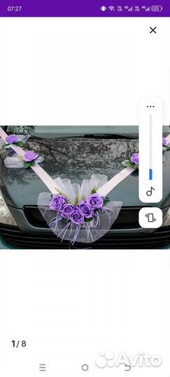 Свадебные украшения на машину продам